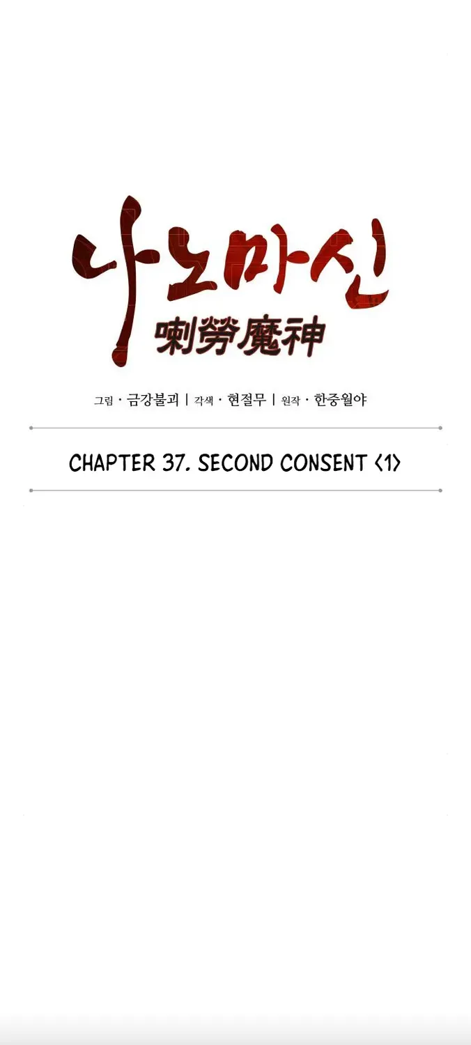 Read Nano Machine Manga Online