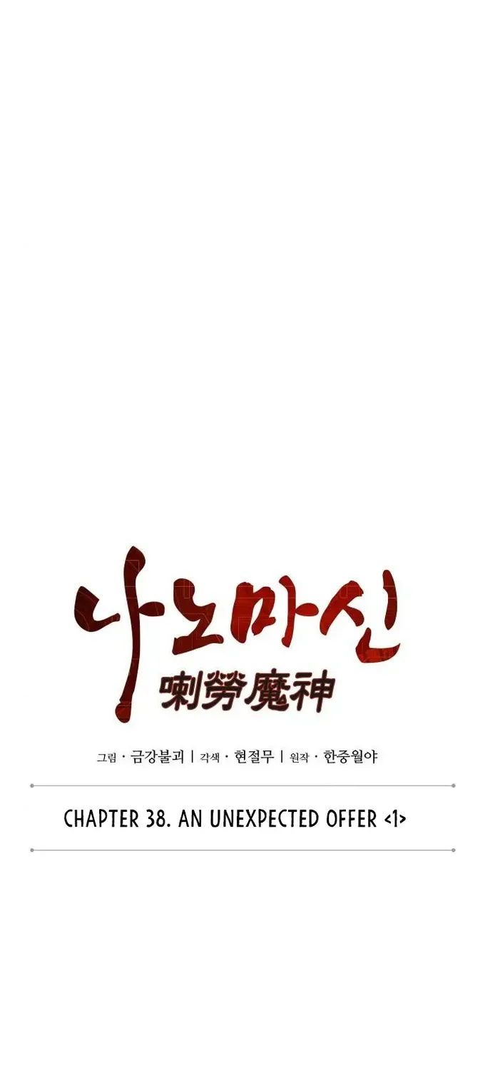Read Nano Machine Manga Online