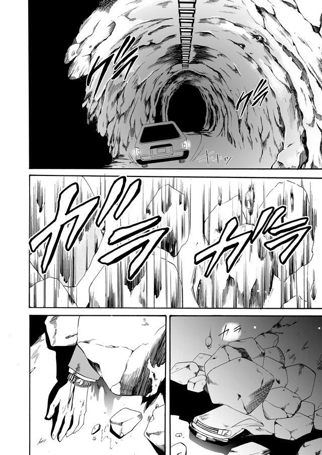 Read Ningyou Touge Manga Online