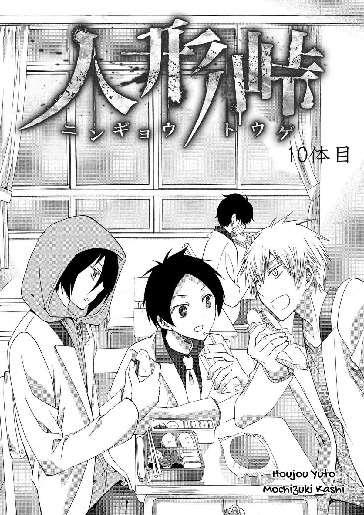 Read Ningyou Touge Manga Online