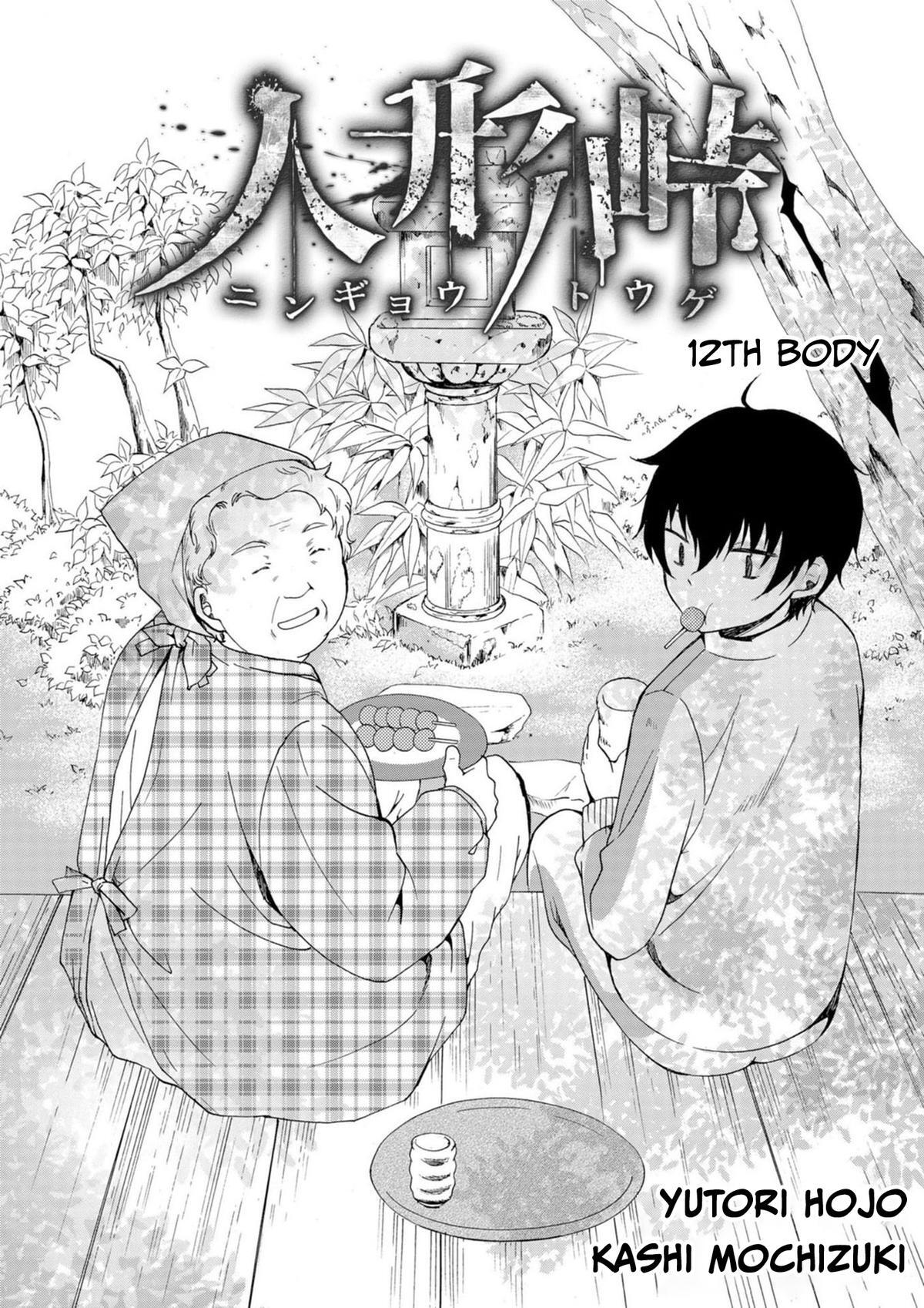 Read Ningyou Touge Manga Online
