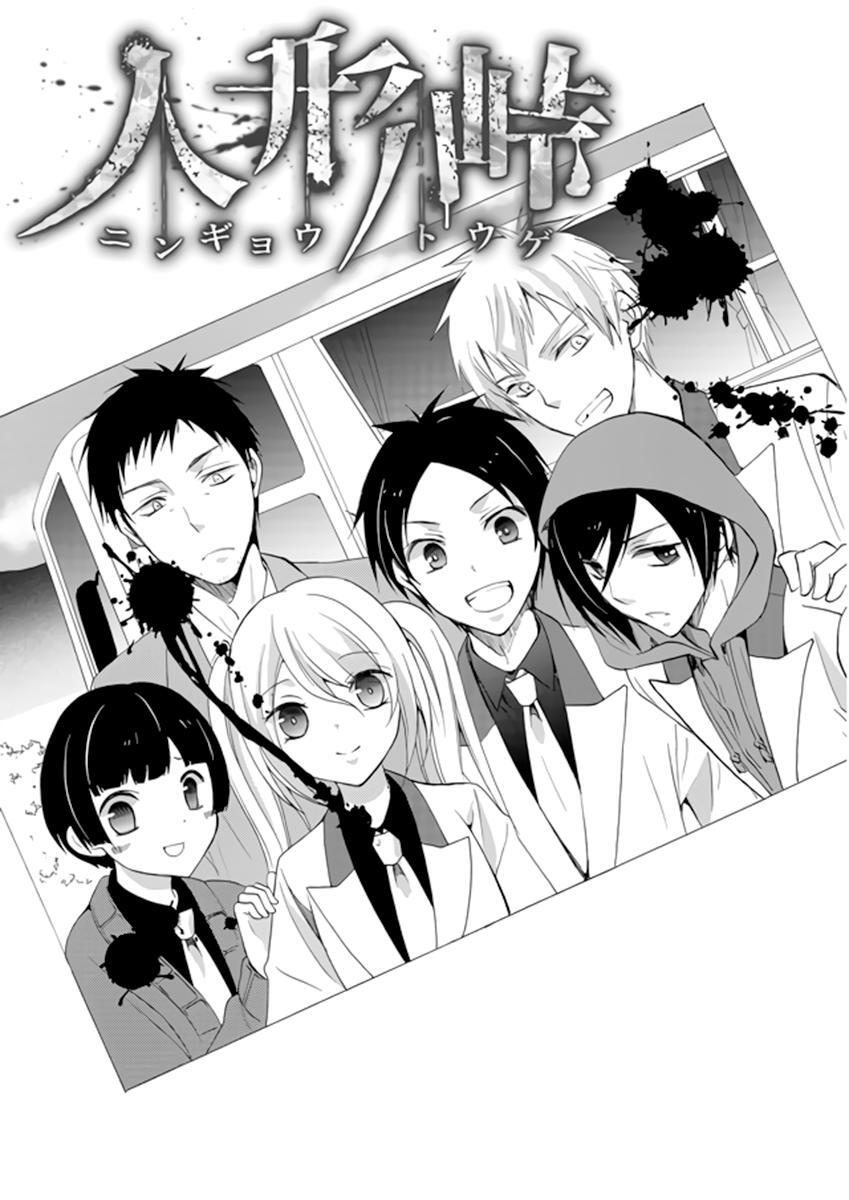 Read Ningyou Touge Manga Online