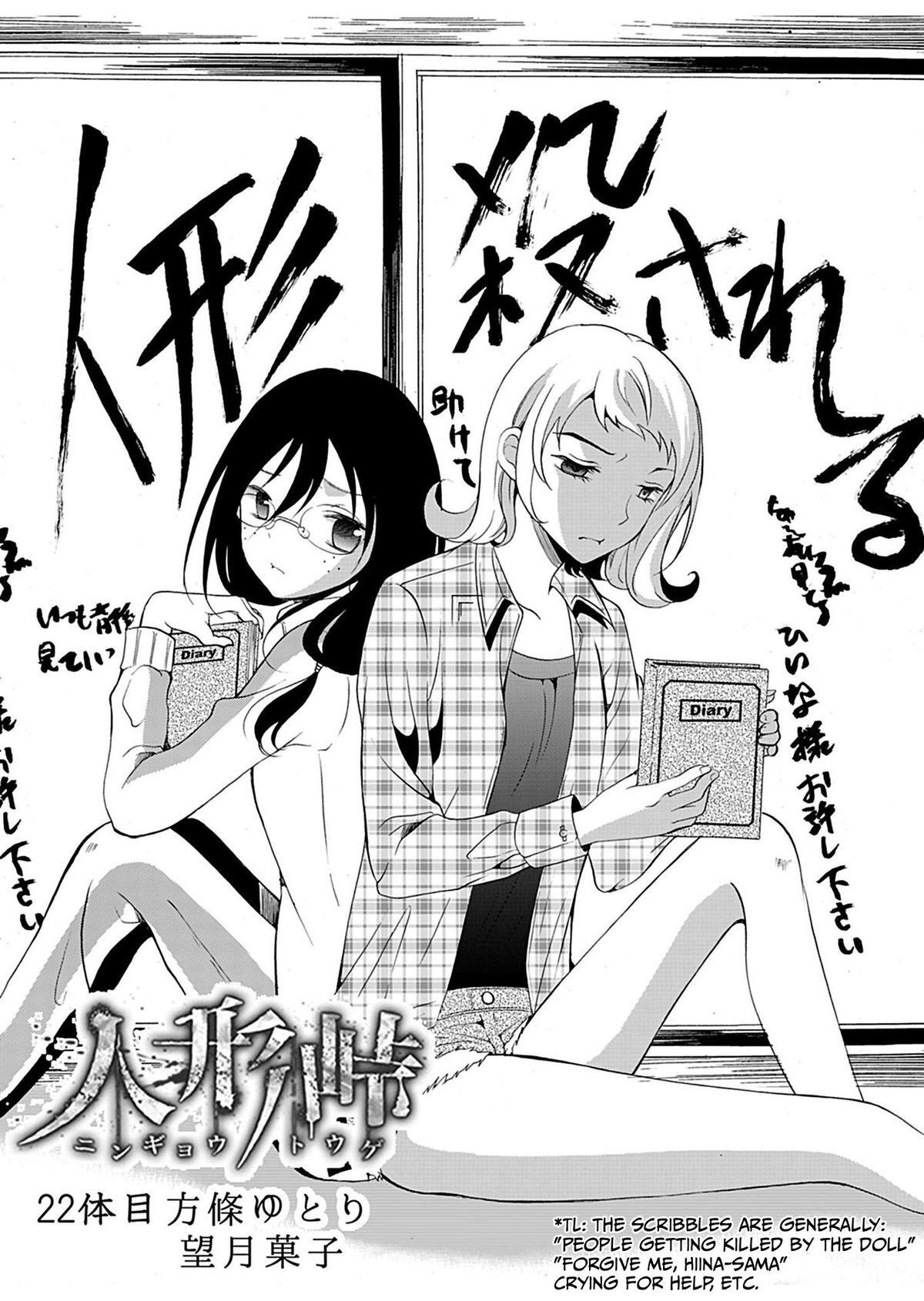 Read Ningyou Touge Manga Online