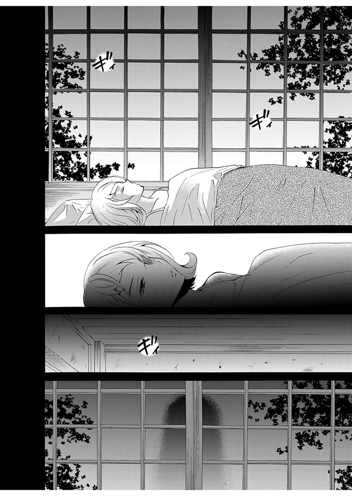 Read Ningyou Touge Manga Online