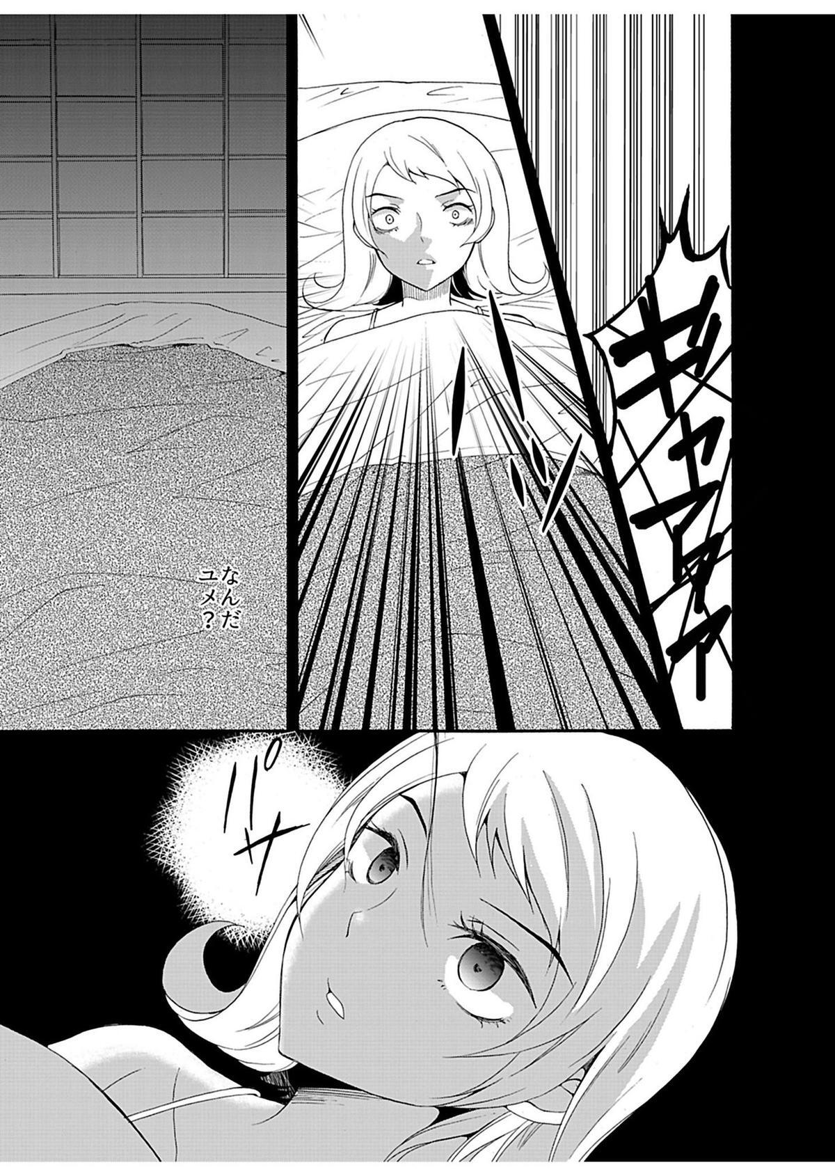 Read Ningyou Touge Manga Online