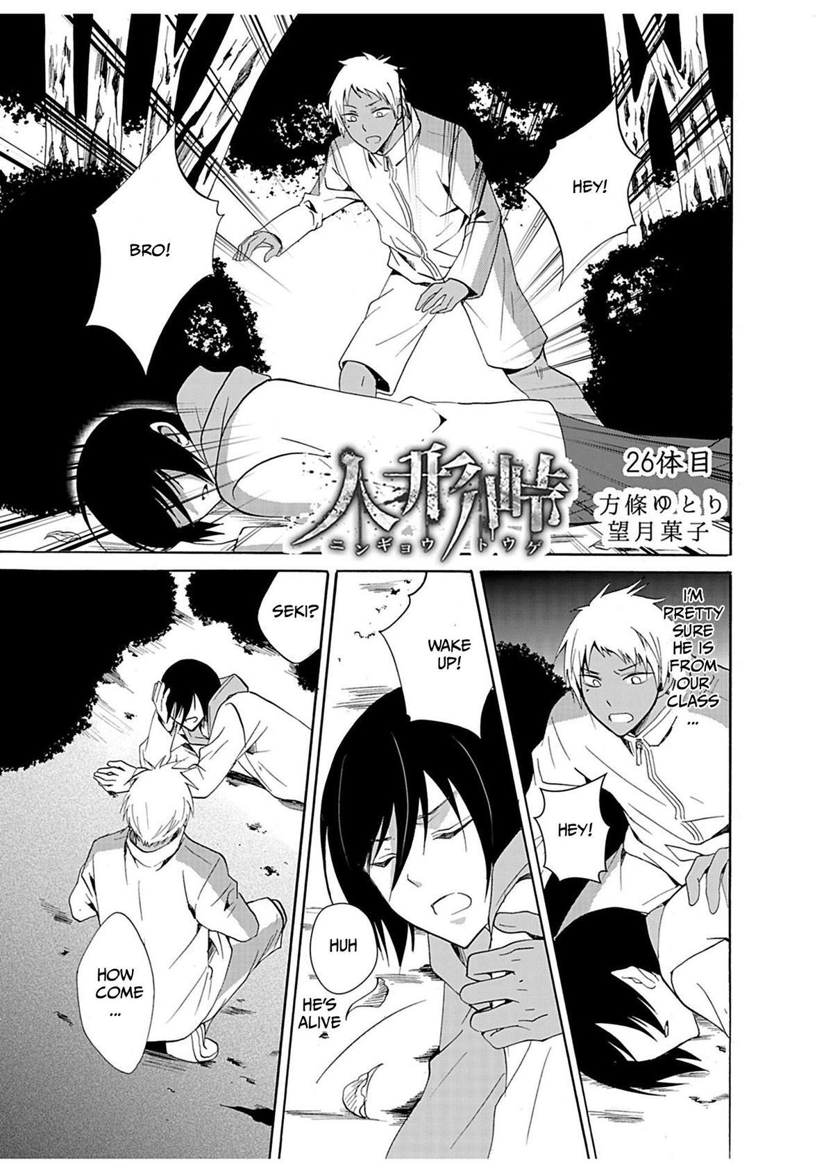 Read Ningyou Touge Manga Online