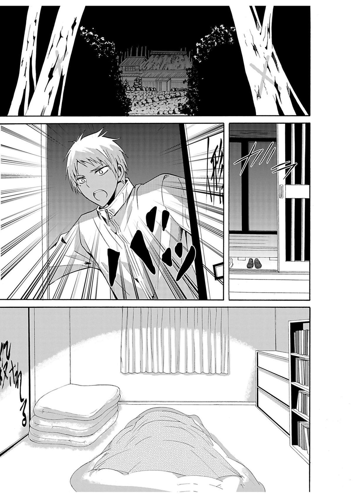 Read Ningyou Touge Manga Online