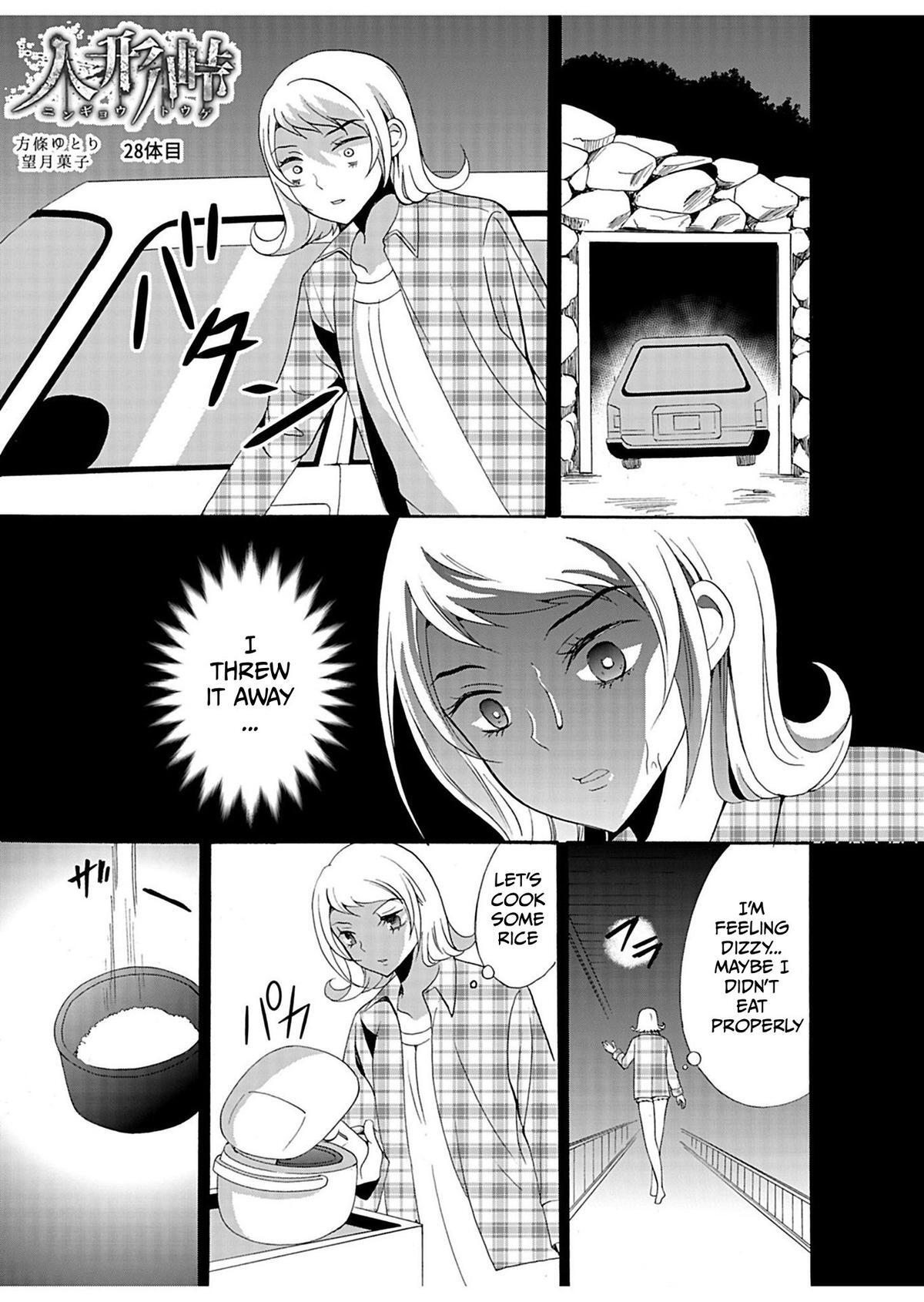 Read Ningyou Touge Manga Online