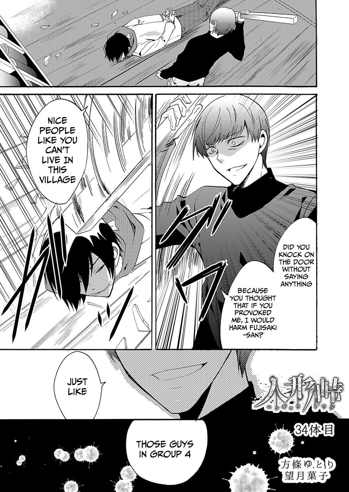 Read Ningyou Touge Manga Online