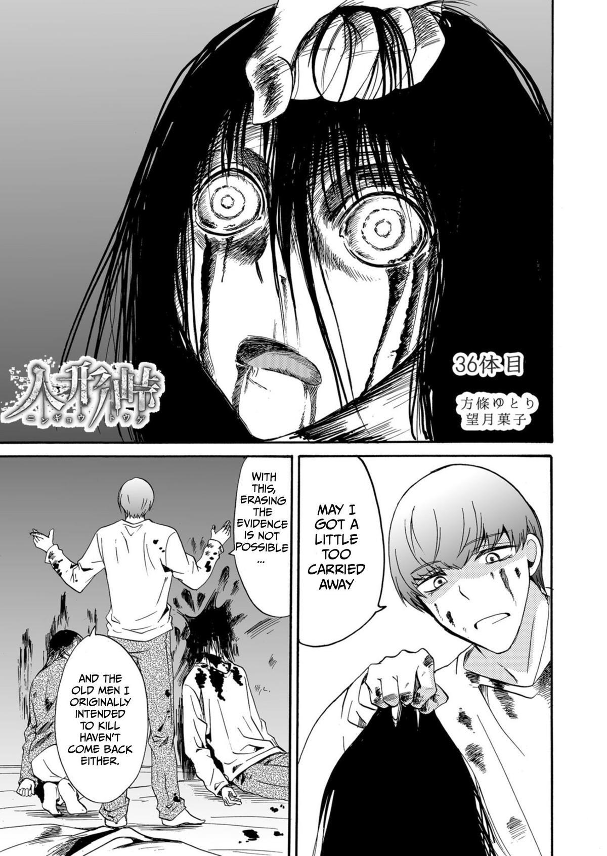 Read Ningyou Touge Manga Online