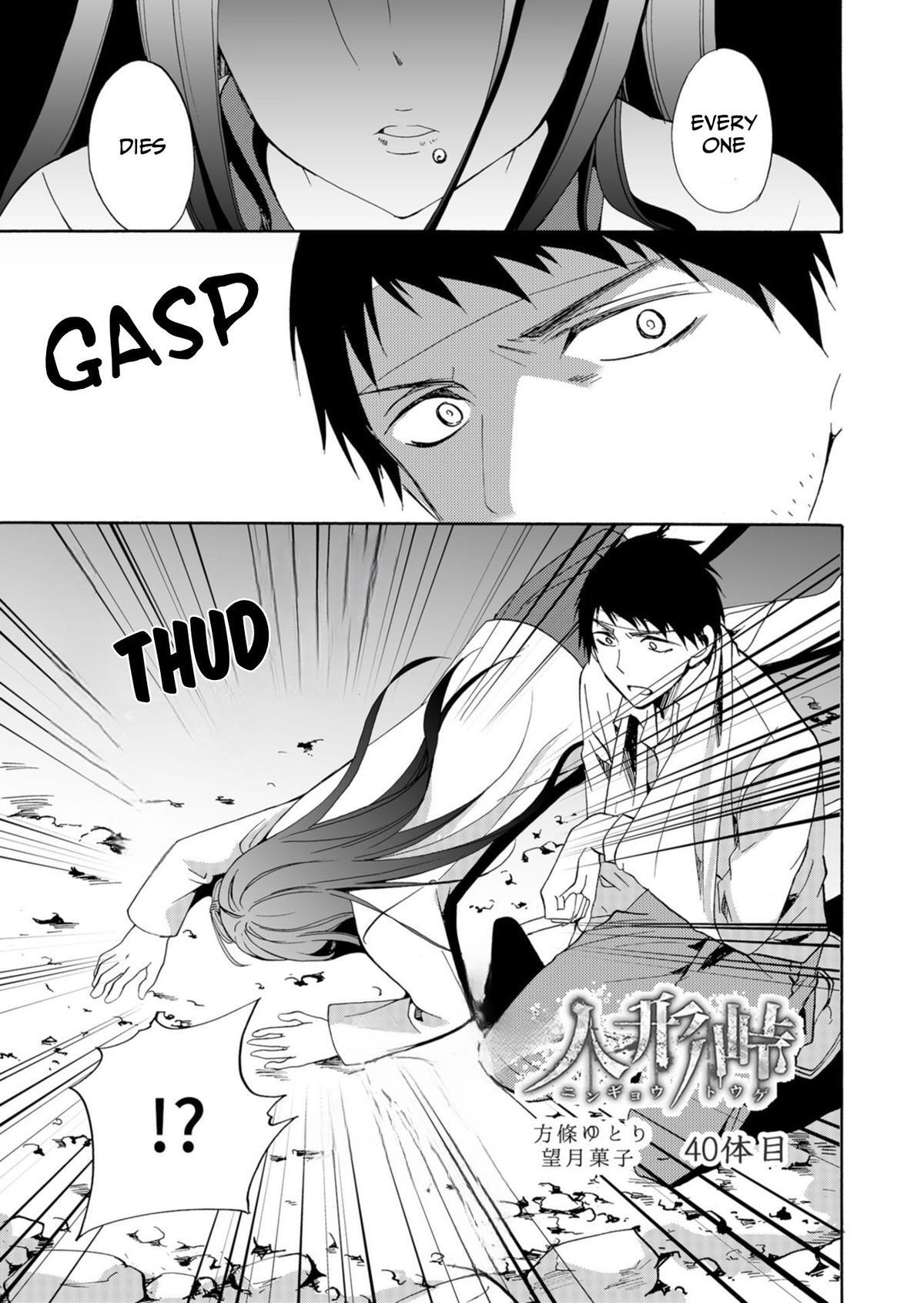 Read Ningyou Touge Manga Online