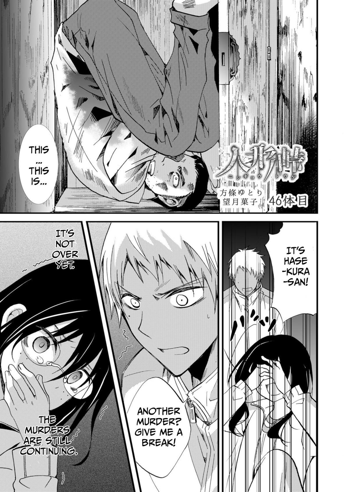 Read Ningyou Touge Manga Online