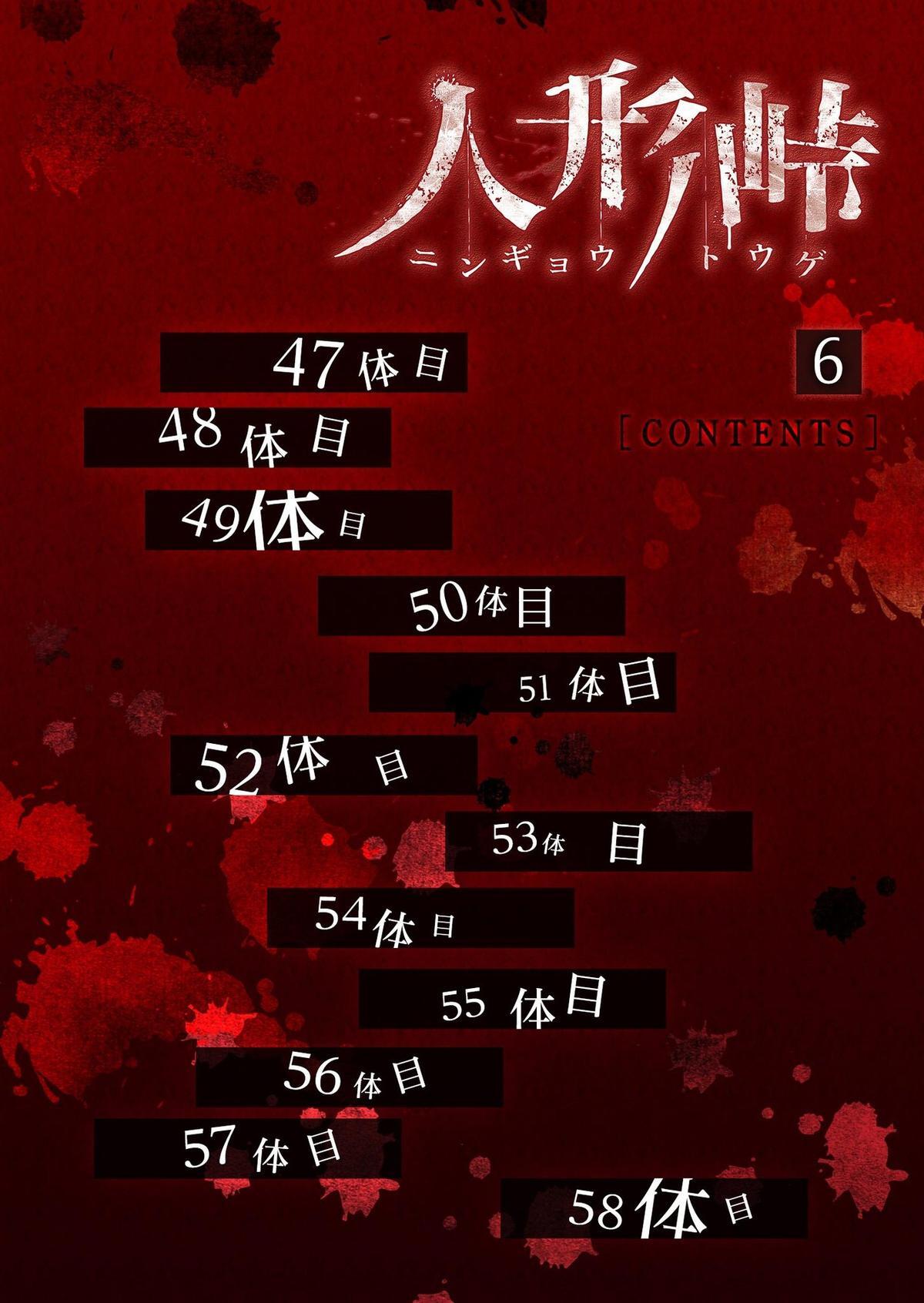 Read Ningyou Touge Manga Online