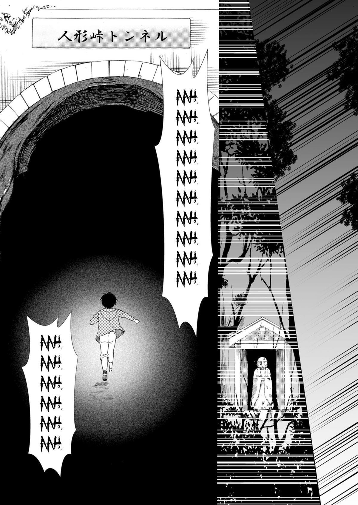 Read Ningyou Touge Manga Online