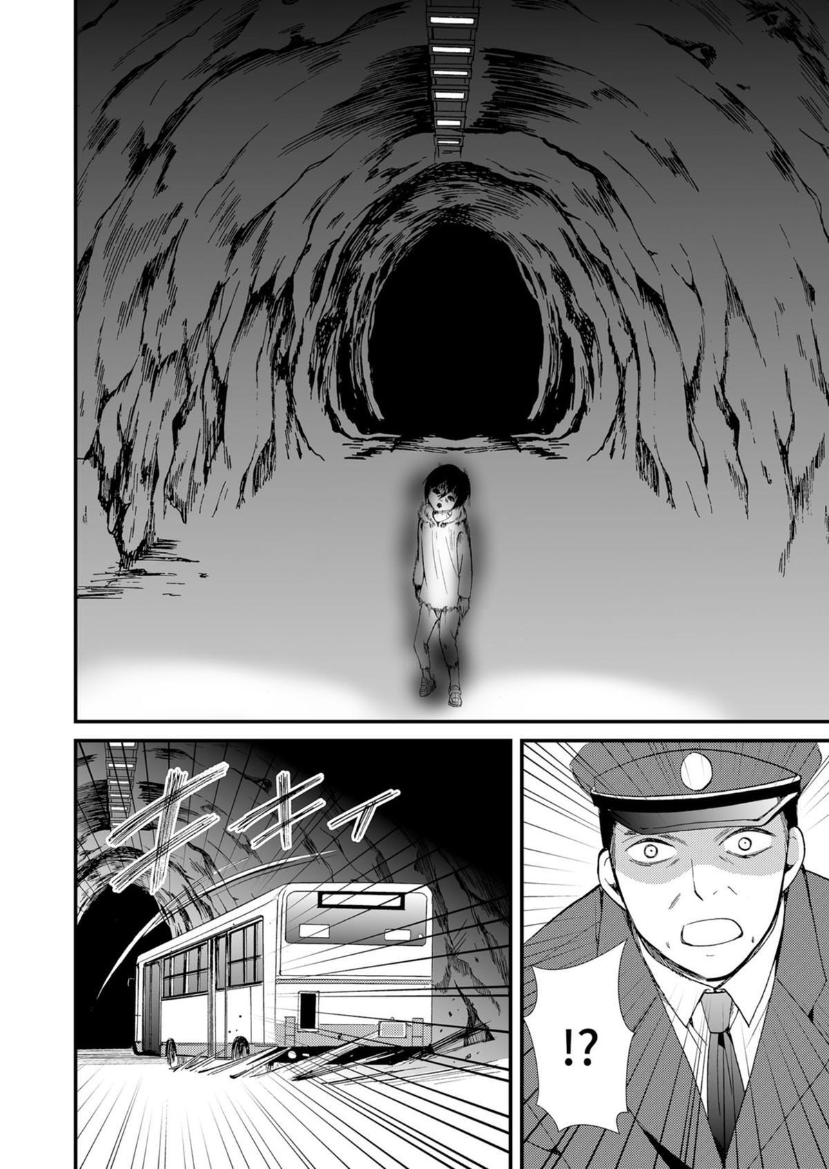 Read Ningyou Touge Manga Online