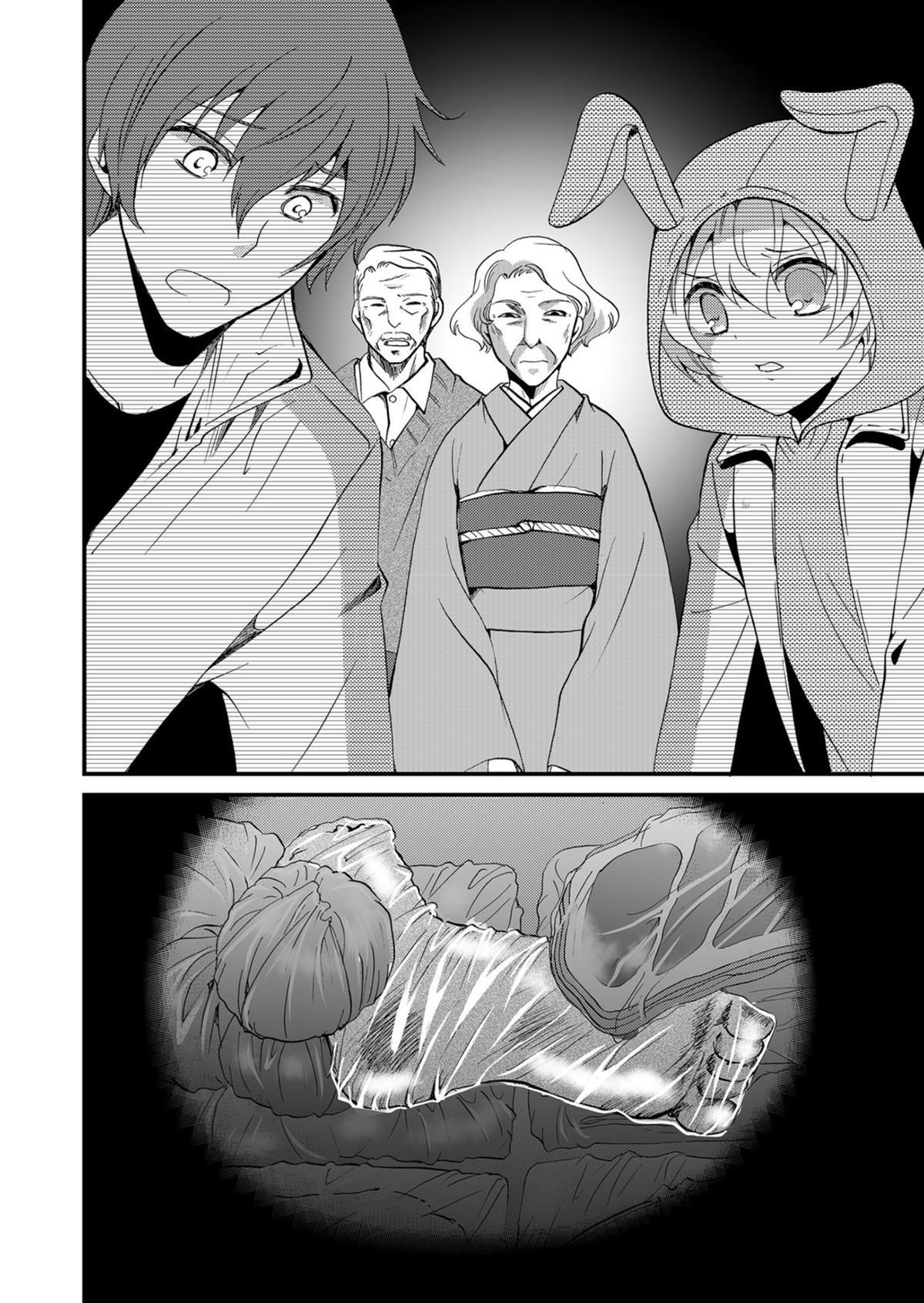 Read Ningyou Touge Manga Online