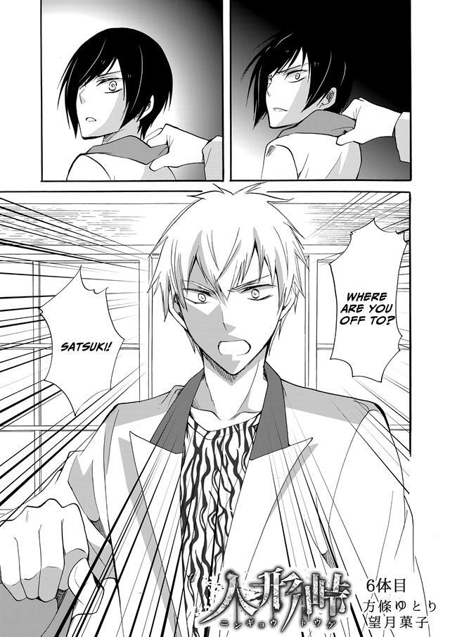 Read Ningyou Touge Manga Online