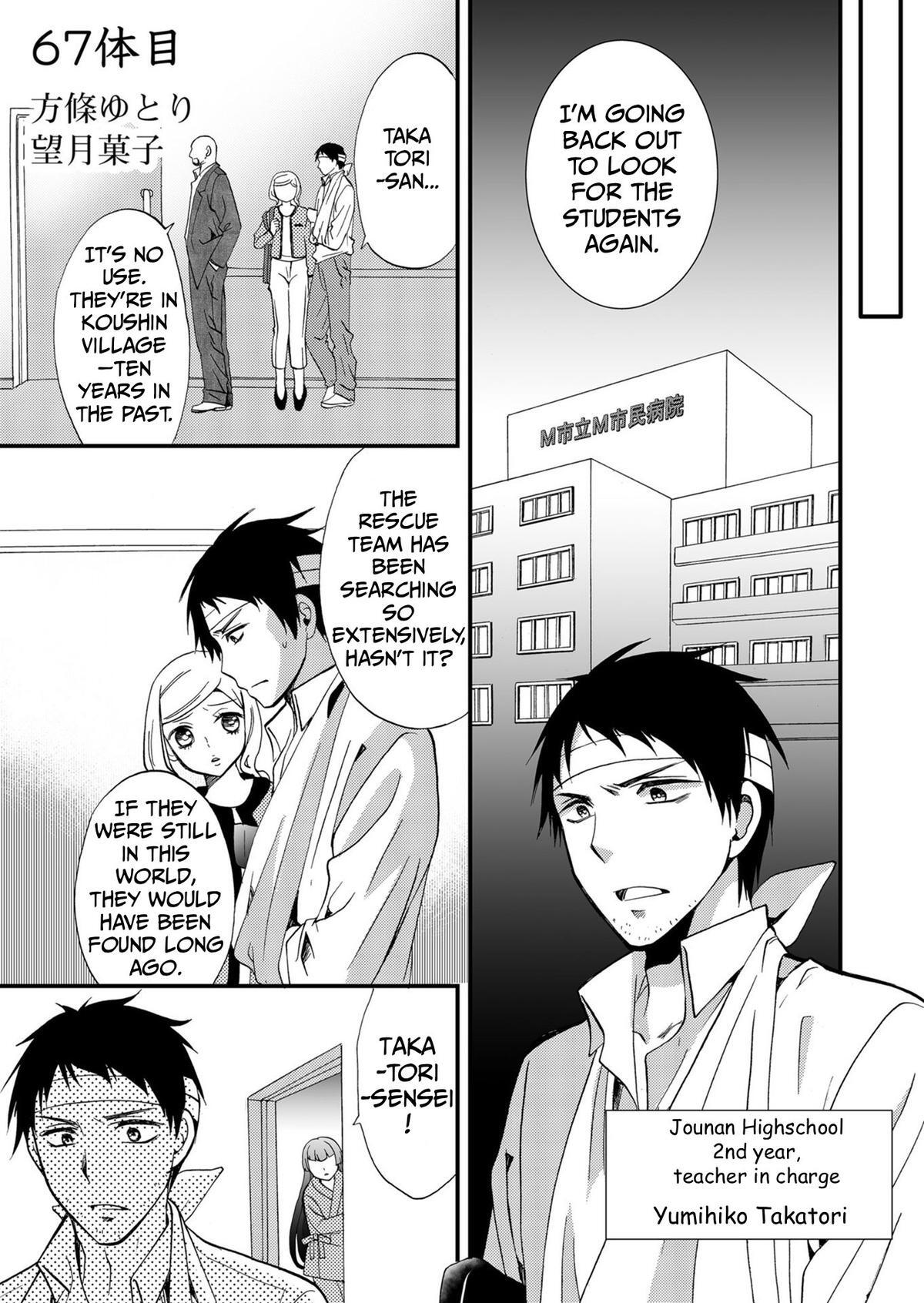 Read Ningyou Touge Manga Online
