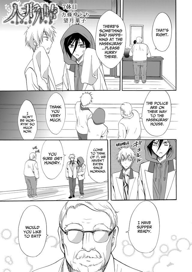 Read Ningyou Touge Manga Online