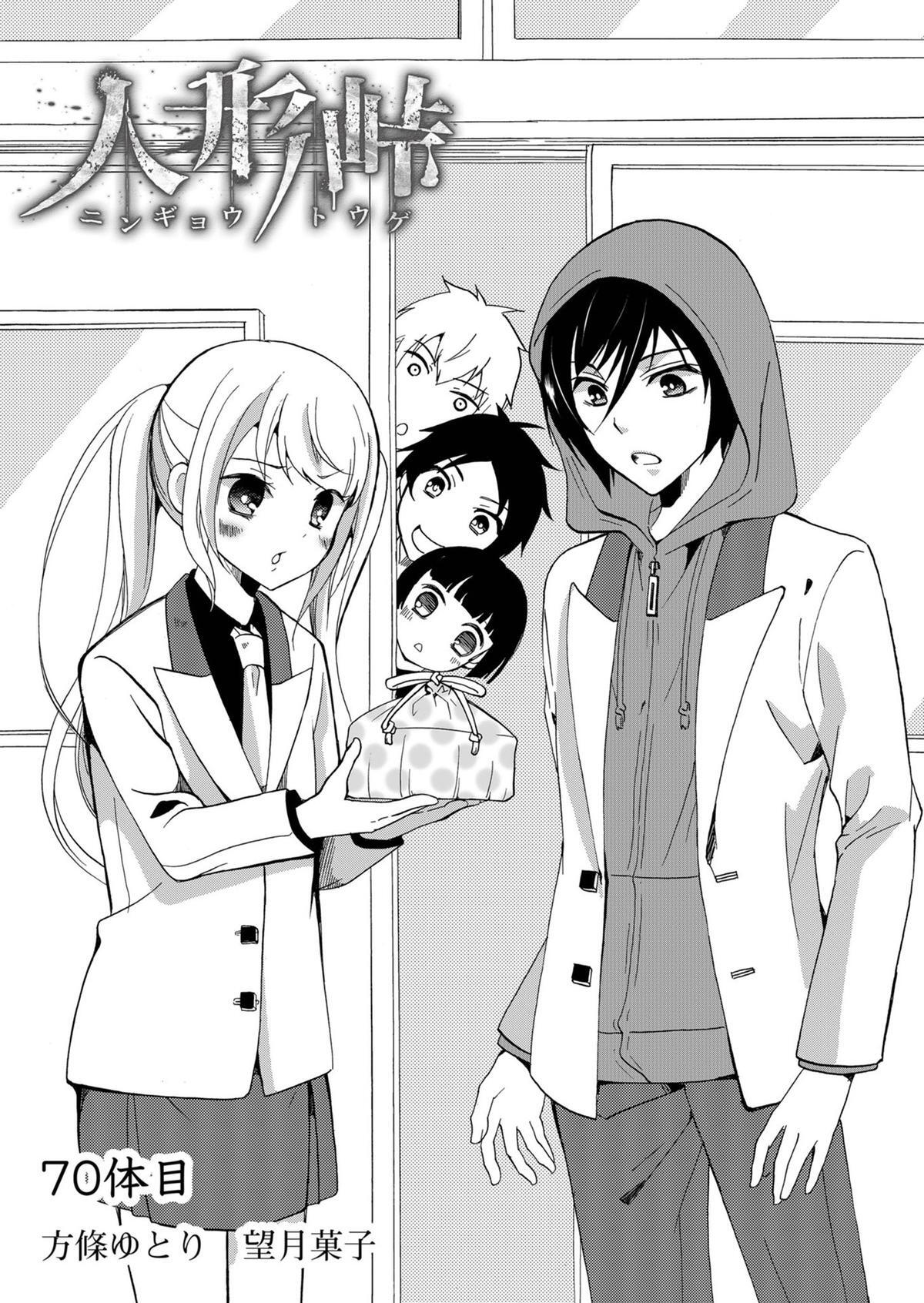 Read Ningyou Touge Manga Online