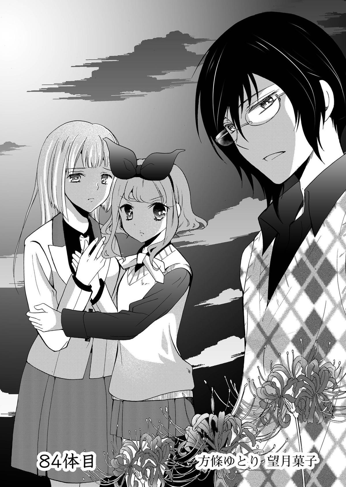 Read Ningyou Touge Manga Online