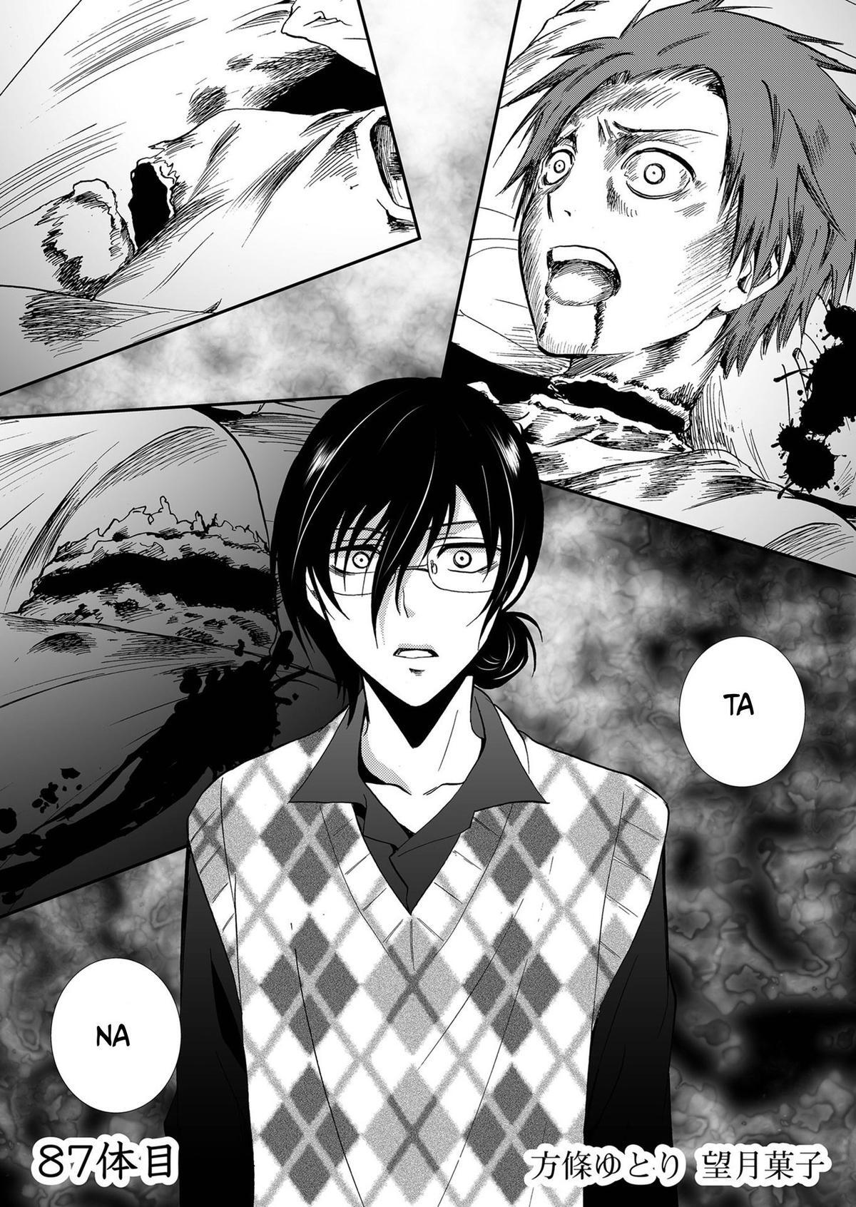Read Ningyou Touge Manga Online