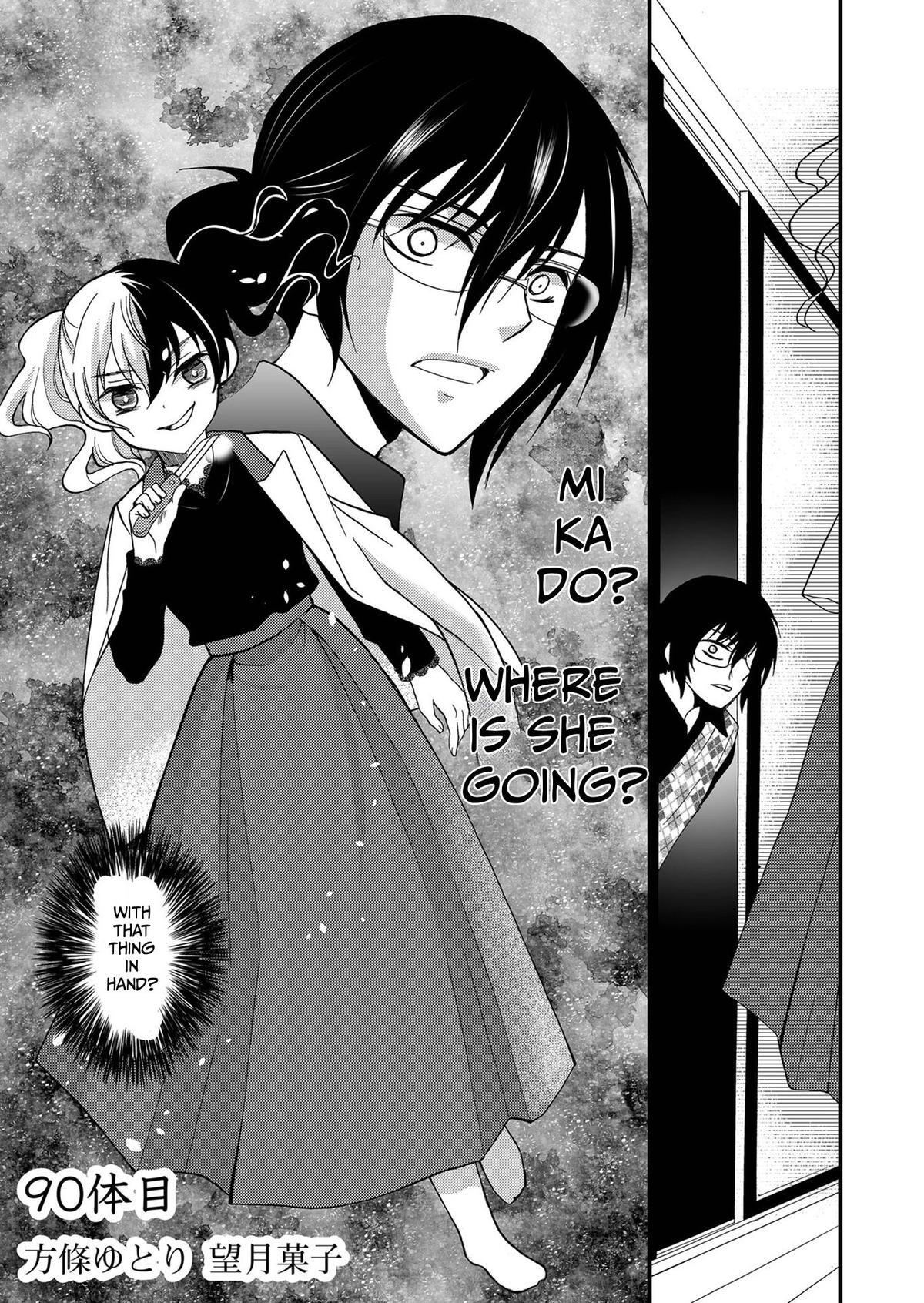 Read Ningyou Touge Manga Online