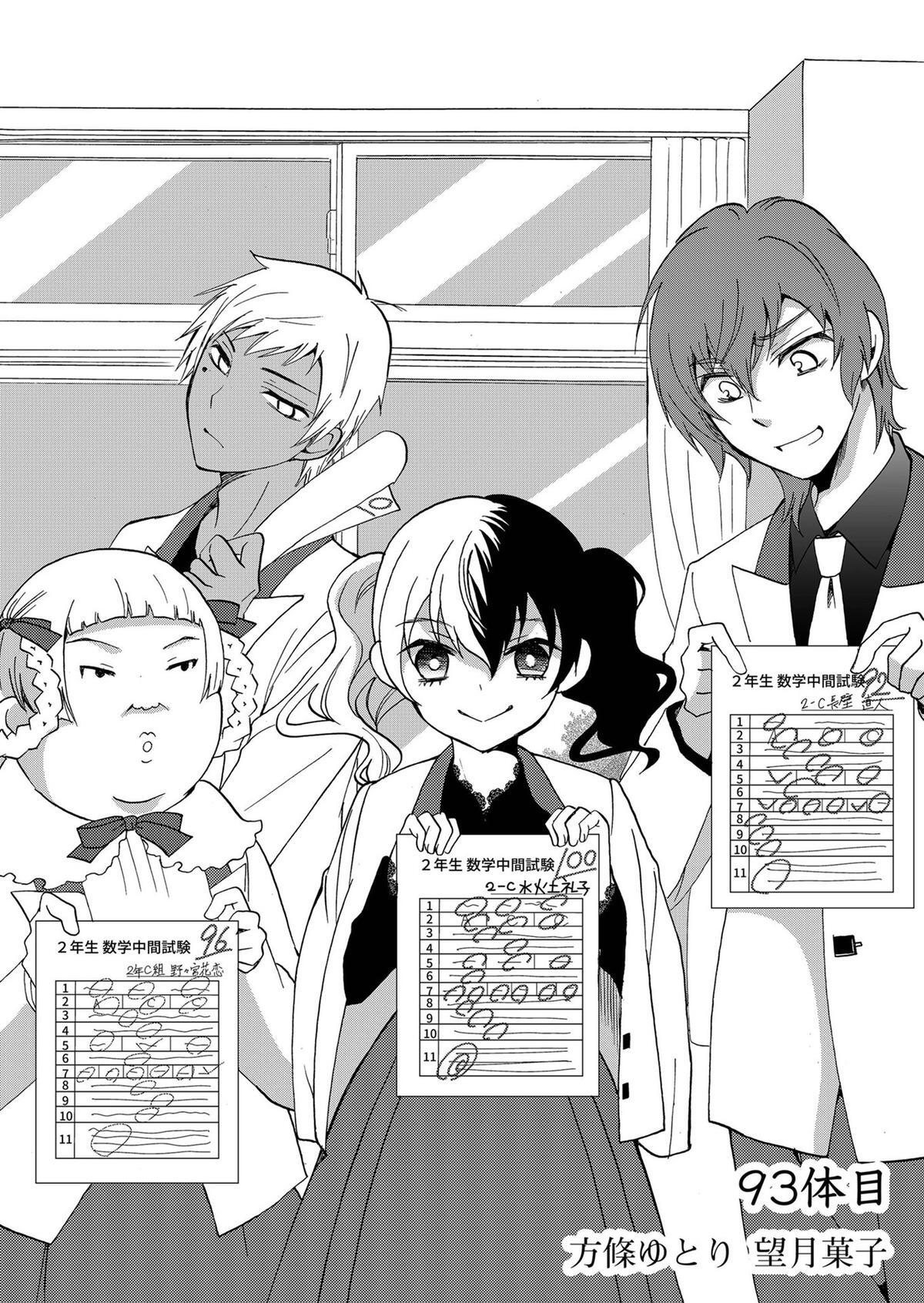 Read Ningyou Touge Manga Online