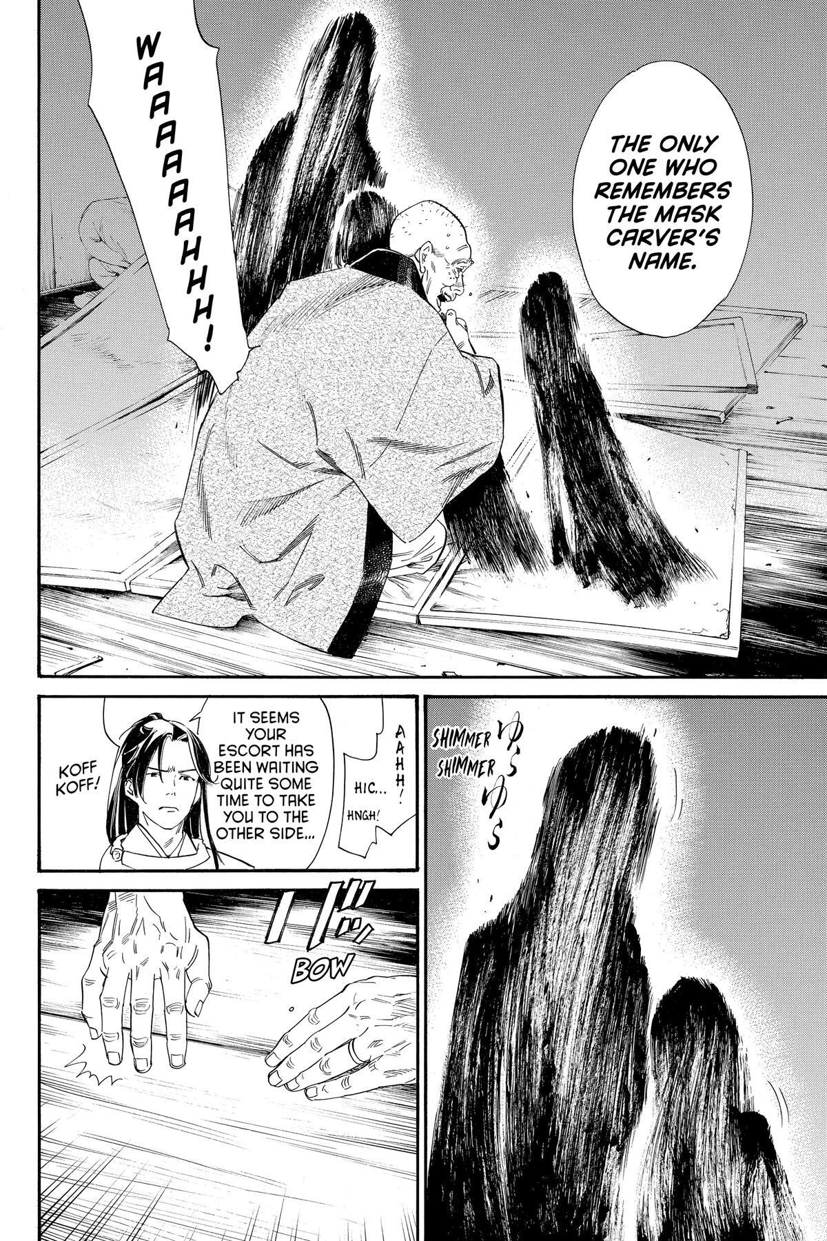 Read Noragami Manga Online