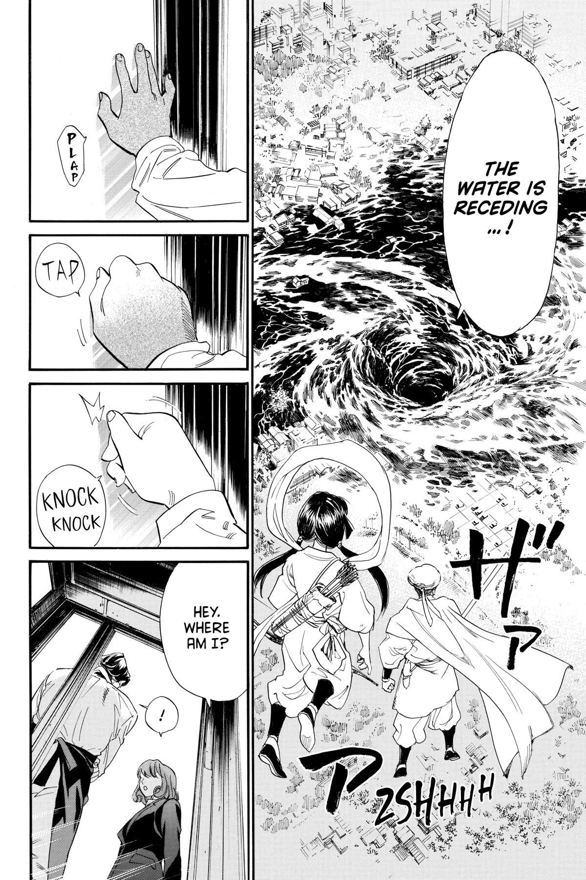 Read Noragami Manga Online