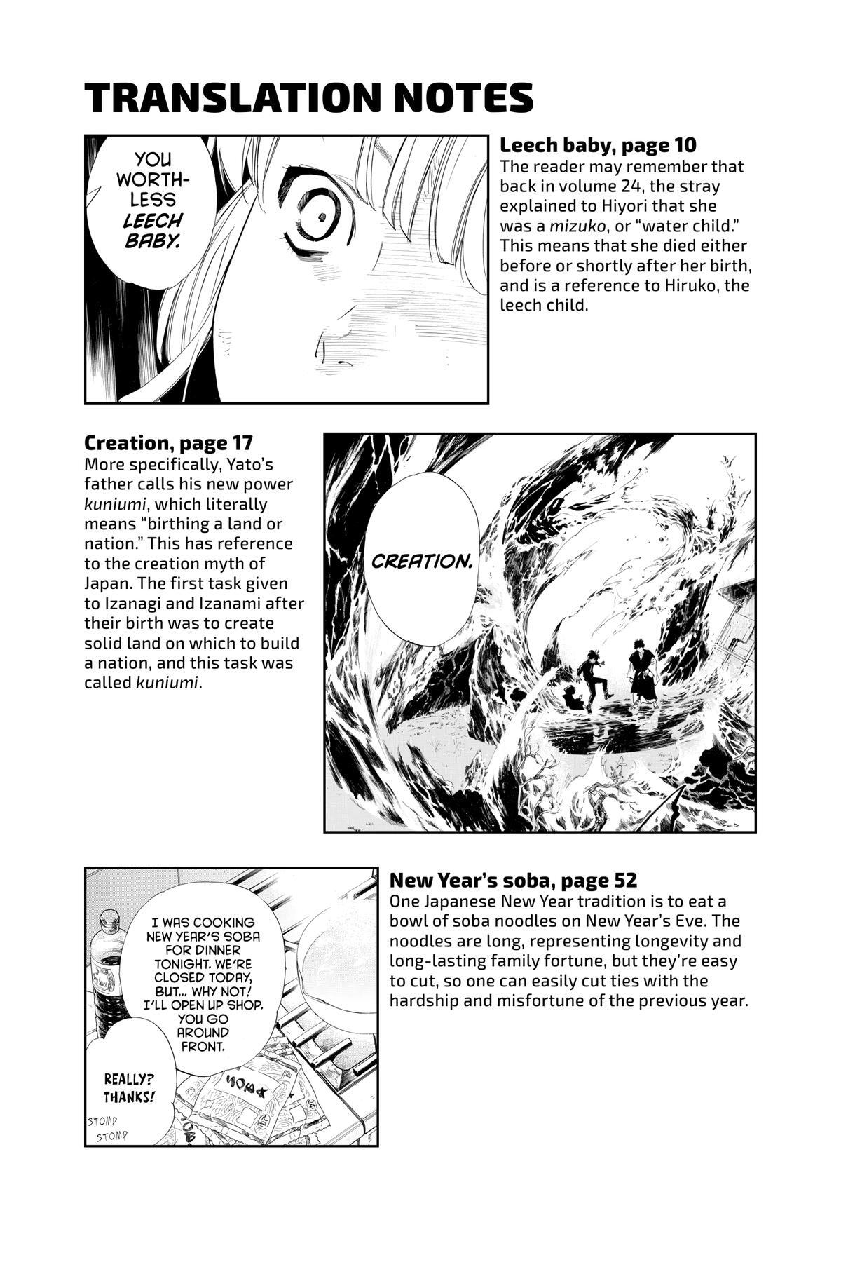 Read Noragami Manga Online