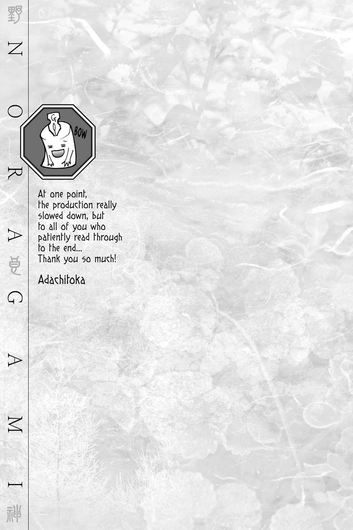 Read Noragami Manga Online