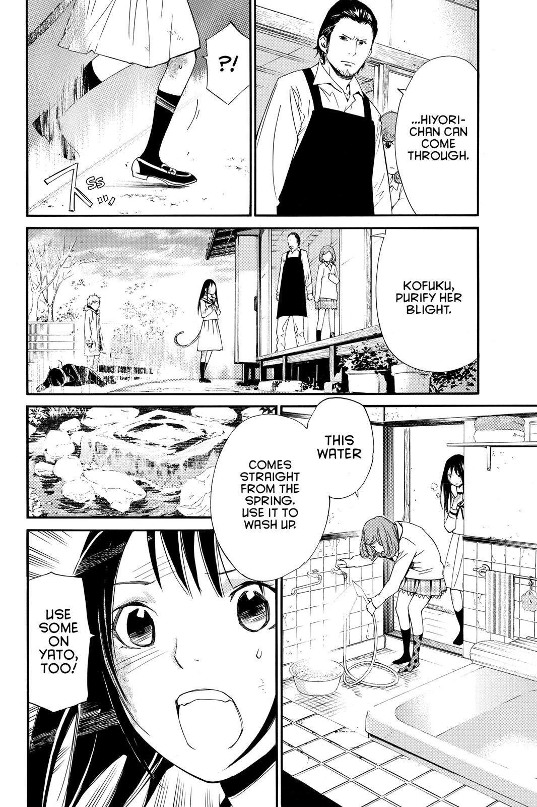 Read Noragami Manga Online