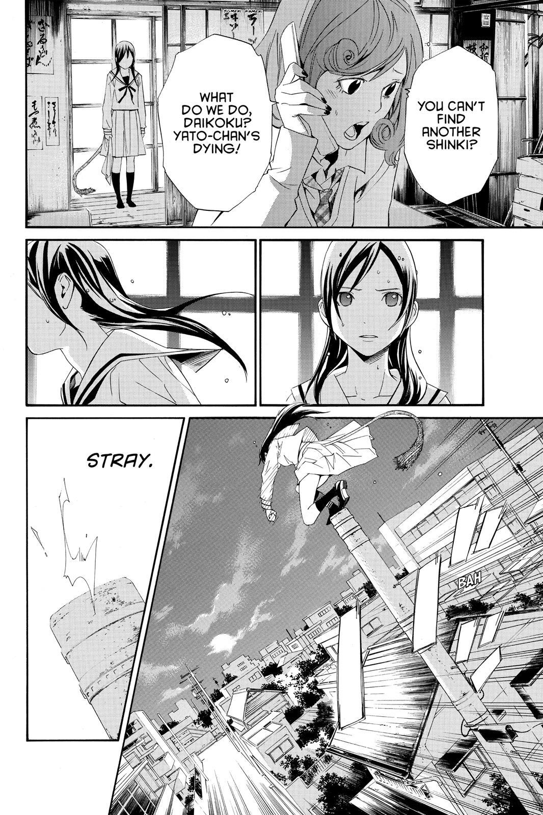 Read Noragami Manga Online