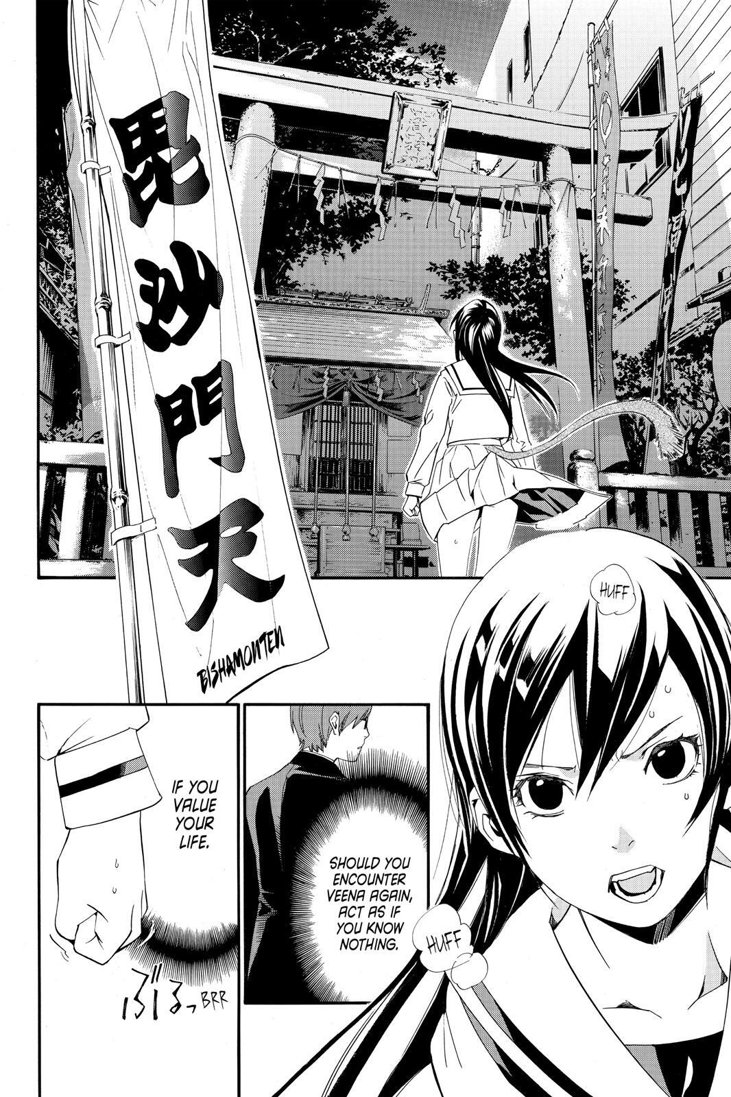 Read Noragami Manga Online
