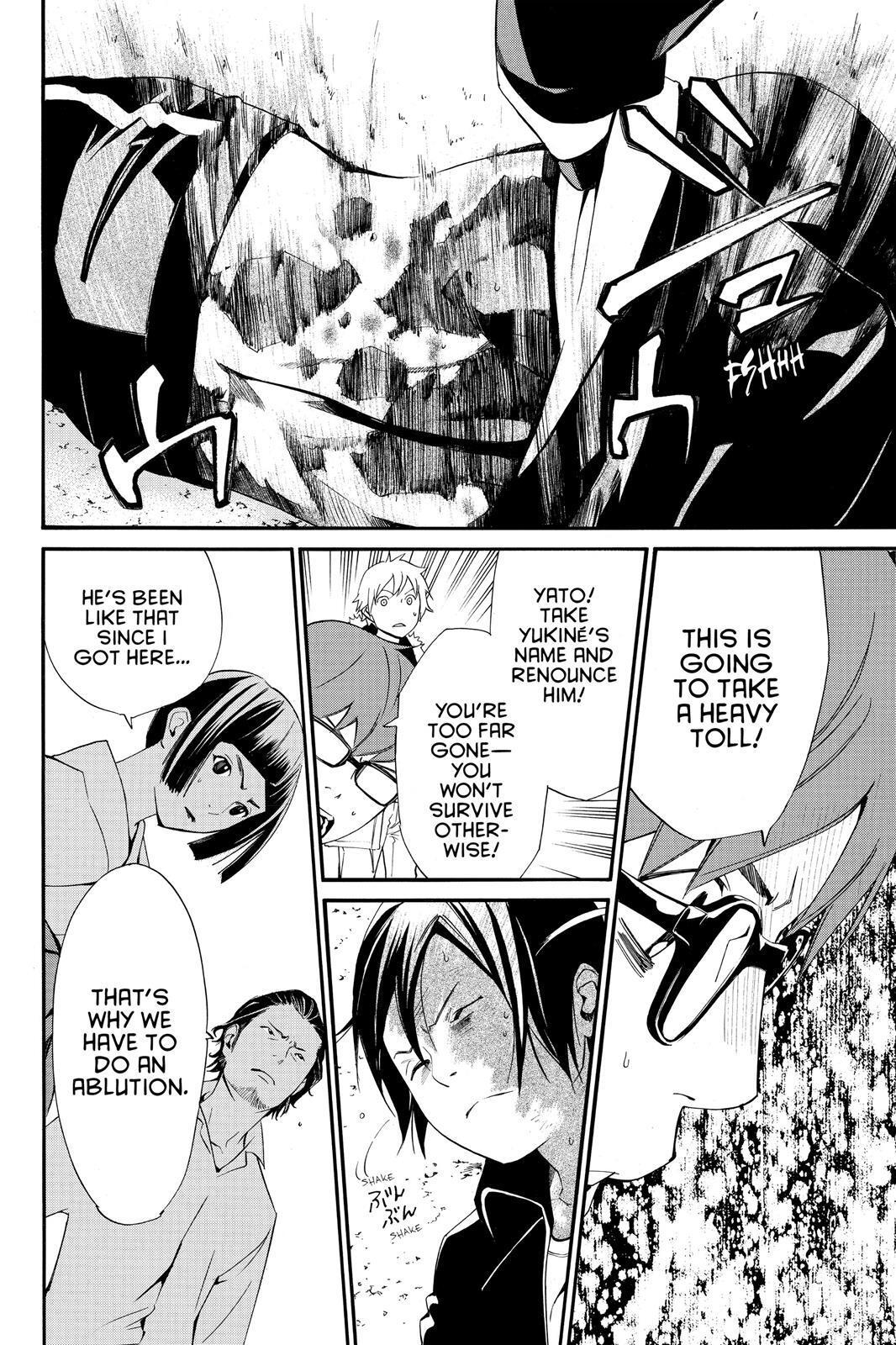 Read Noragami Manga Online