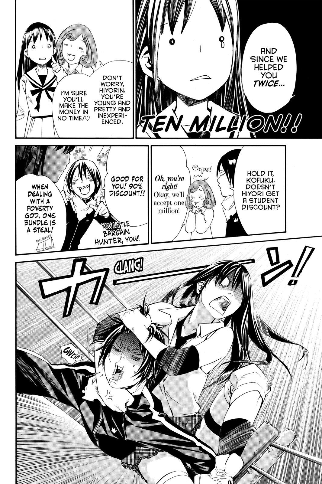 Read Noragami Manga Online
