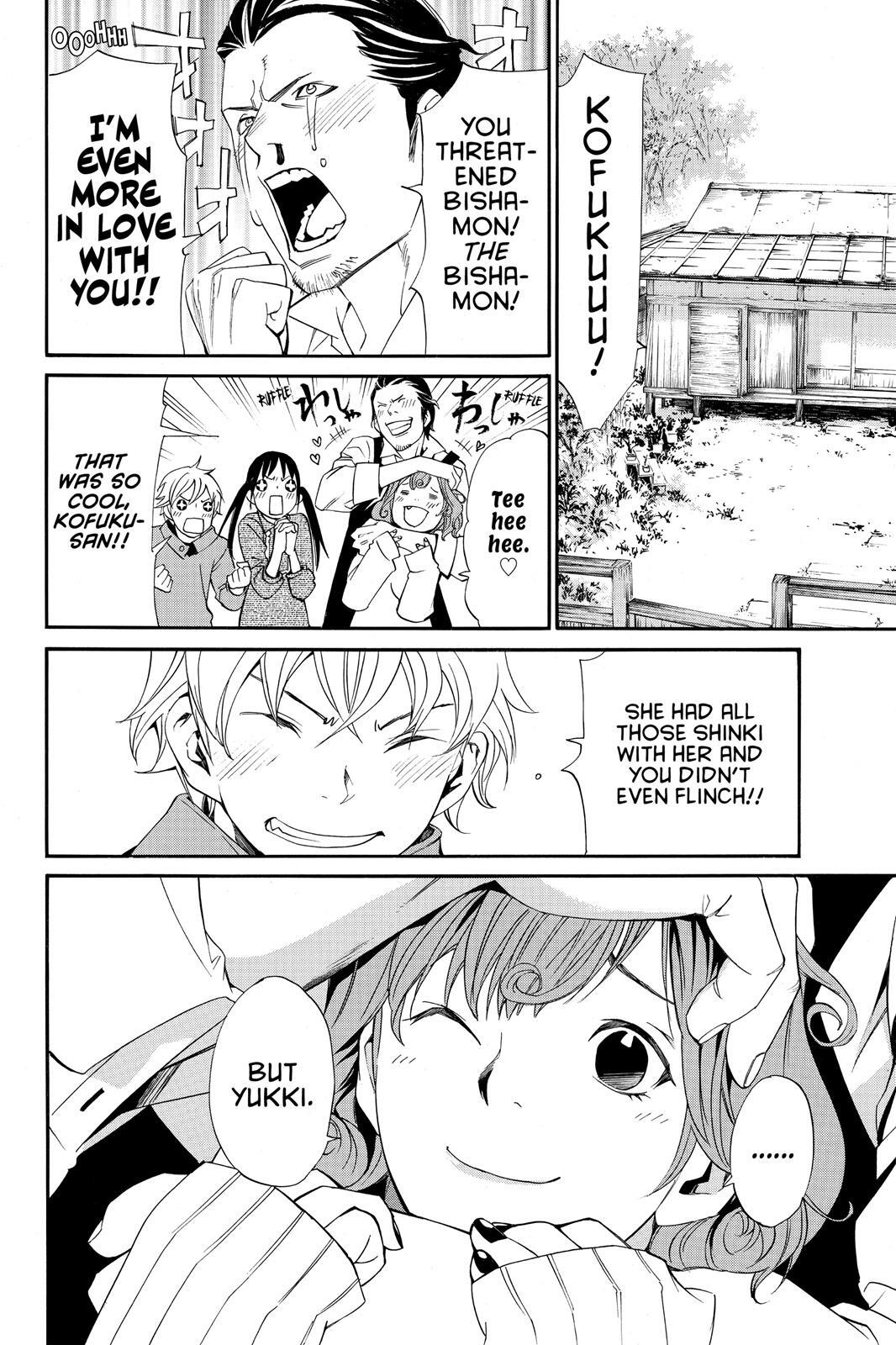 Read Noragami Manga Online