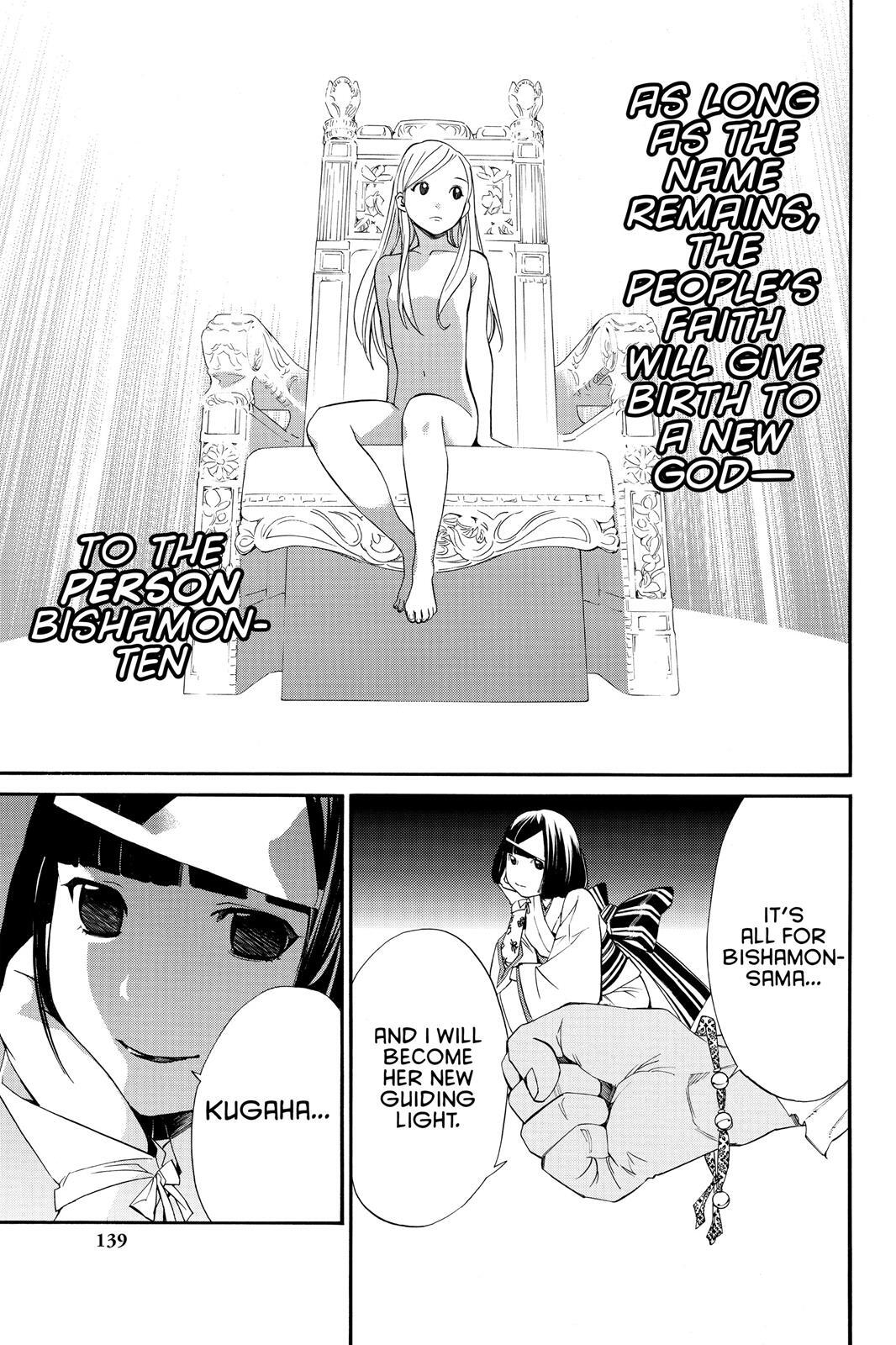 Read Noragami Manga Online