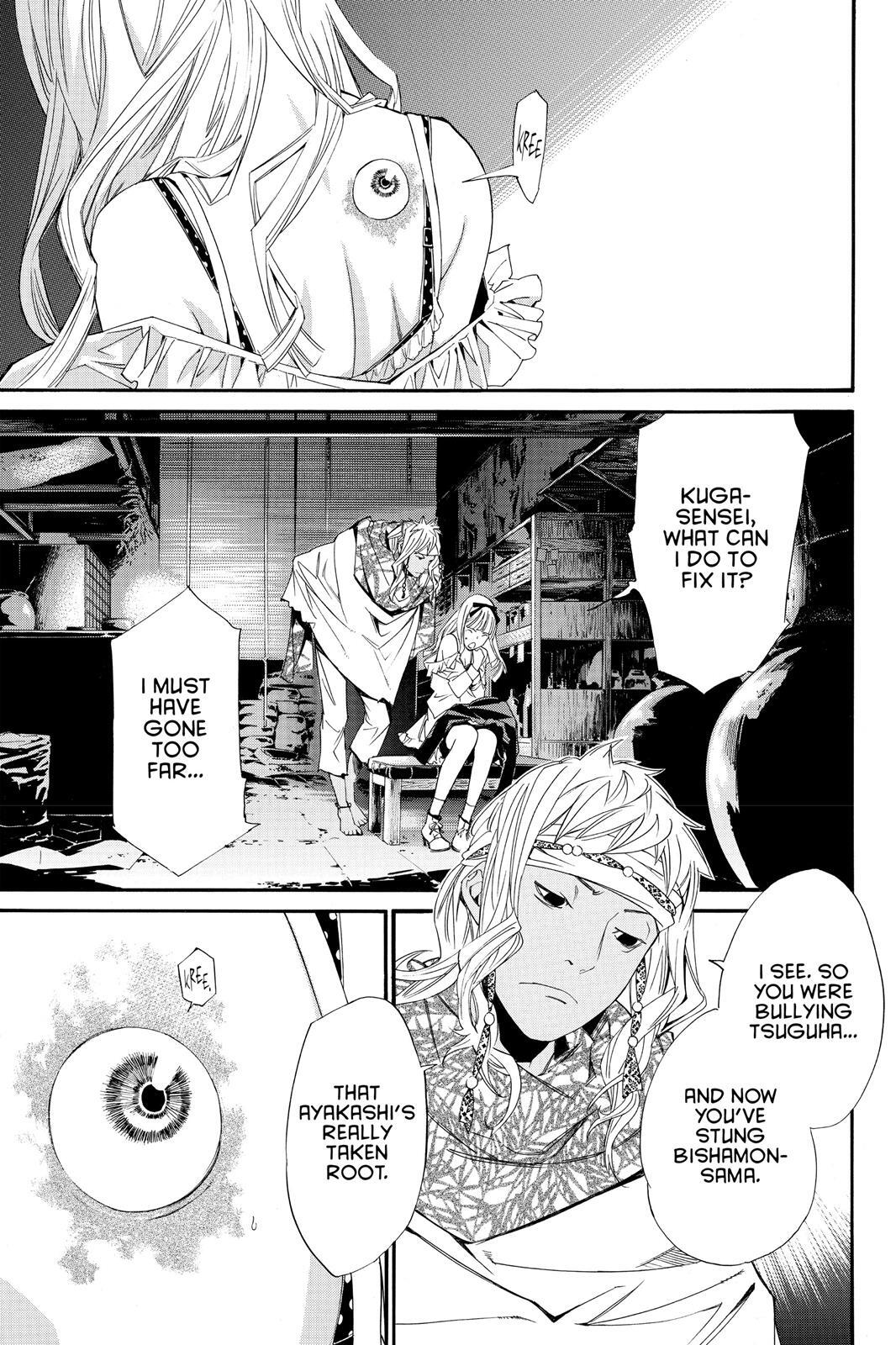 Read Noragami Manga Online