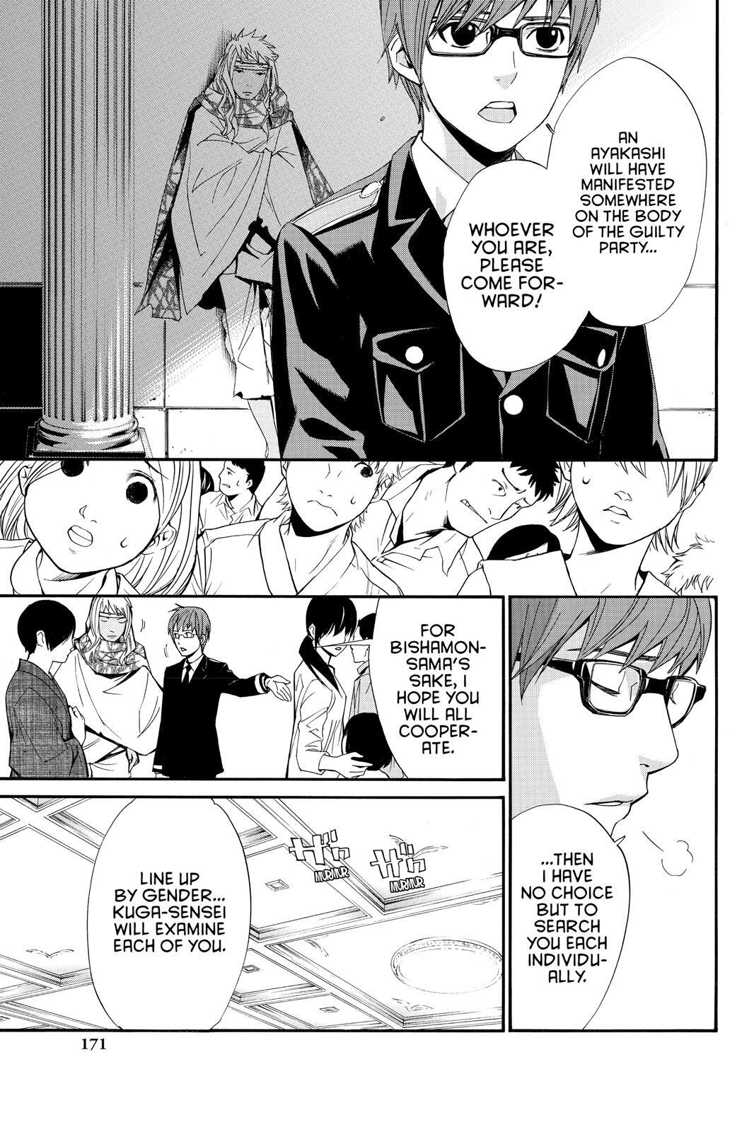 Read Noragami Manga Online
