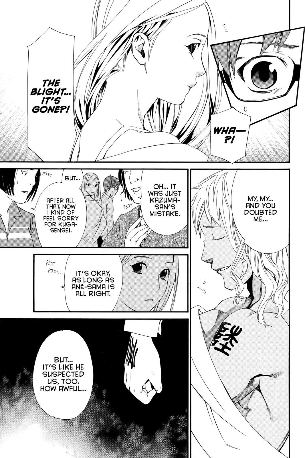 Read Noragami Manga Online