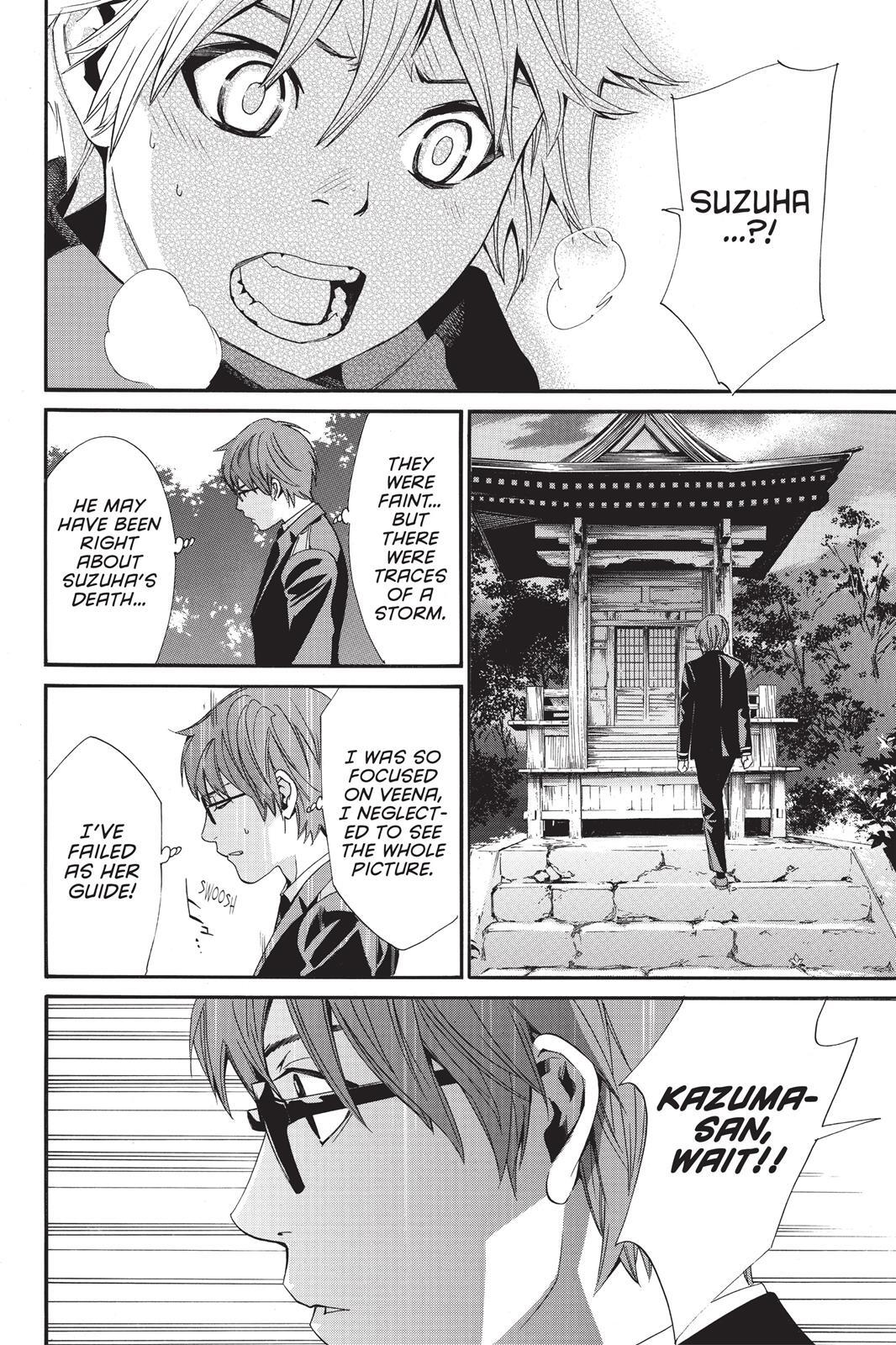 Read Noragami Manga Online