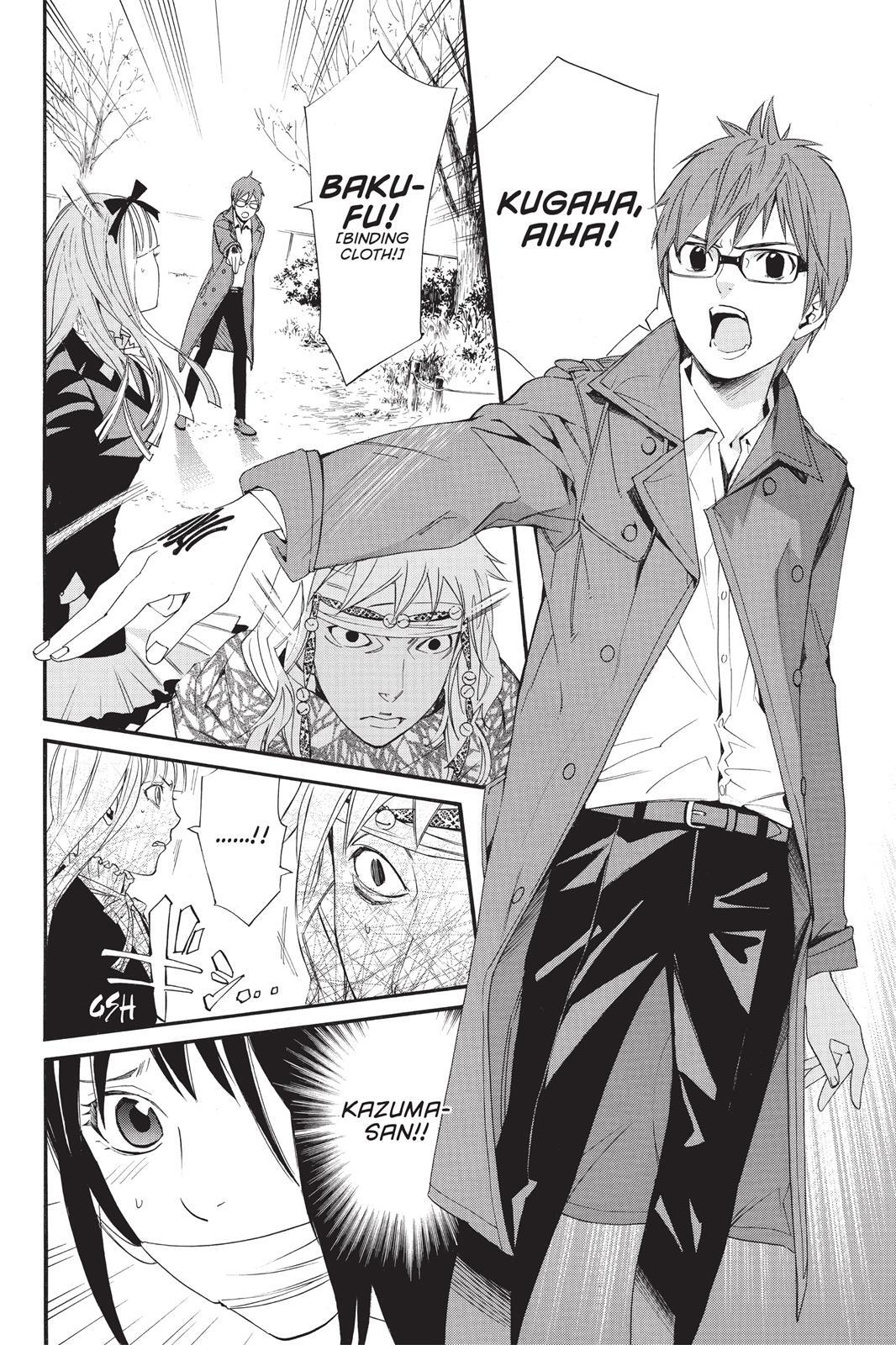 Read Noragami Manga Online
