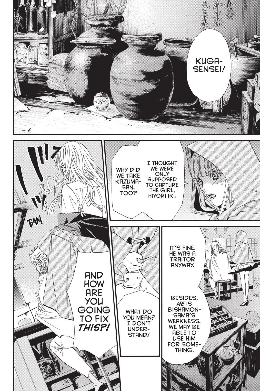Read Noragami Manga Online