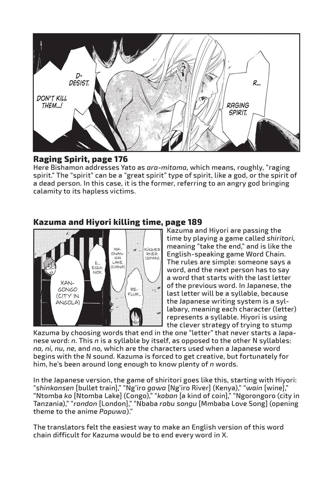 Read Noragami Manga Online