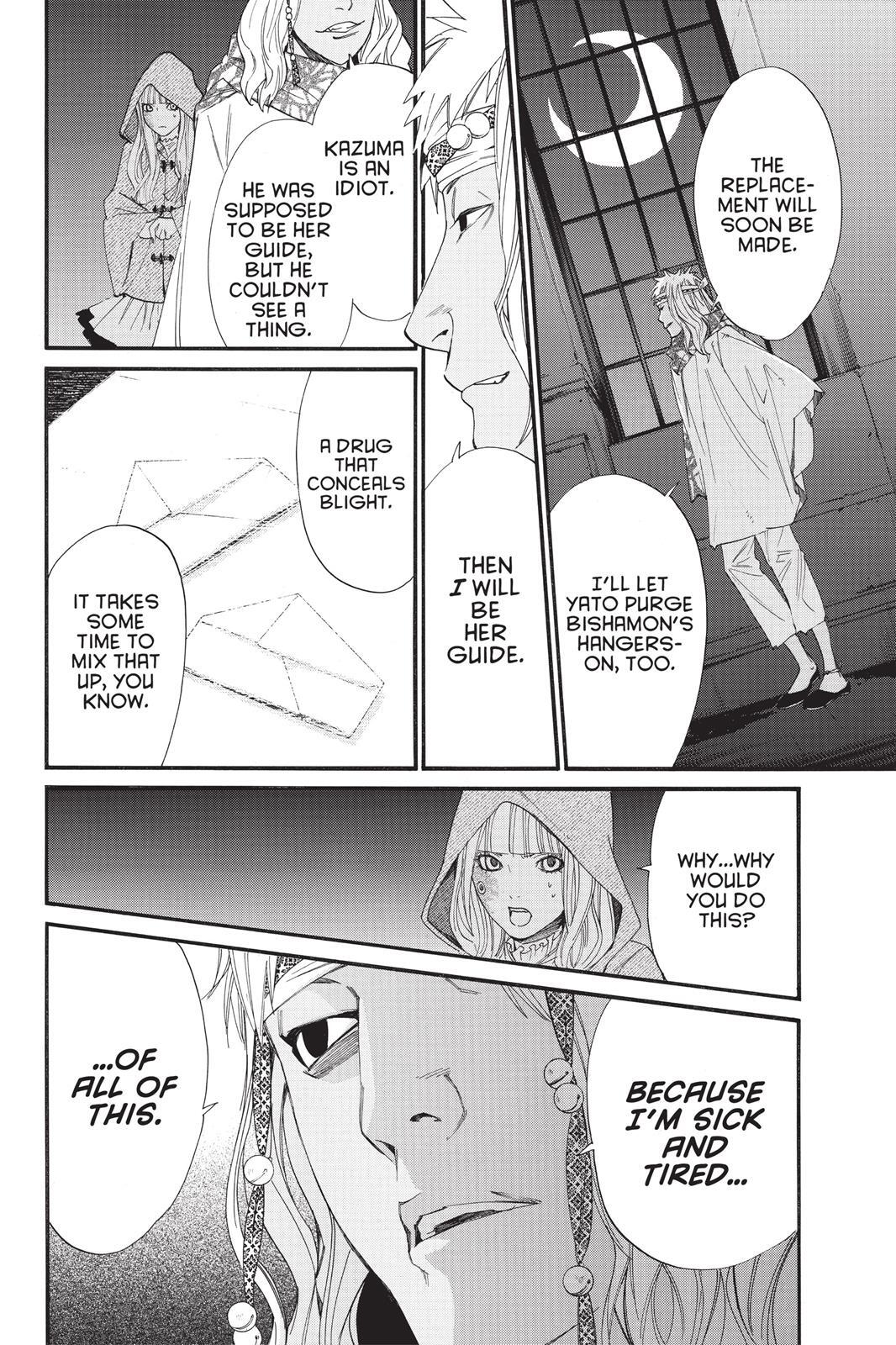 Read Noragami Manga Online