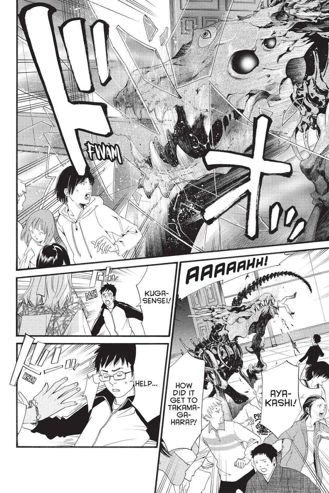 Read Noragami Manga Online