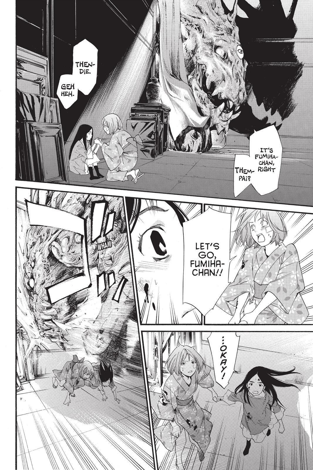 Read Noragami Manga Online