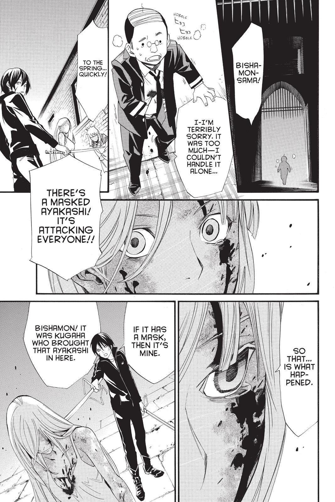 Read Noragami Manga Online